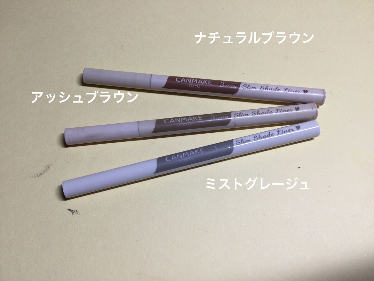 3wayスリムシェードライナー 03 ミストグレージュ/キャンメイク/リキッドアイライナーを使ったクチコミ（2枚目）
