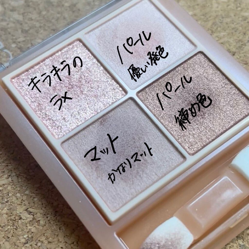 ベージュトーンアイシャドウ/CEZANNE/アイシャドウパレットを使ったクチコミ（2枚目）