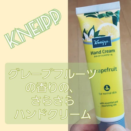 クナイプ ハンドクリーム グレープフルーツの香り/クナイプ/ハンドクリームを使ったクチコミ(1枚目)