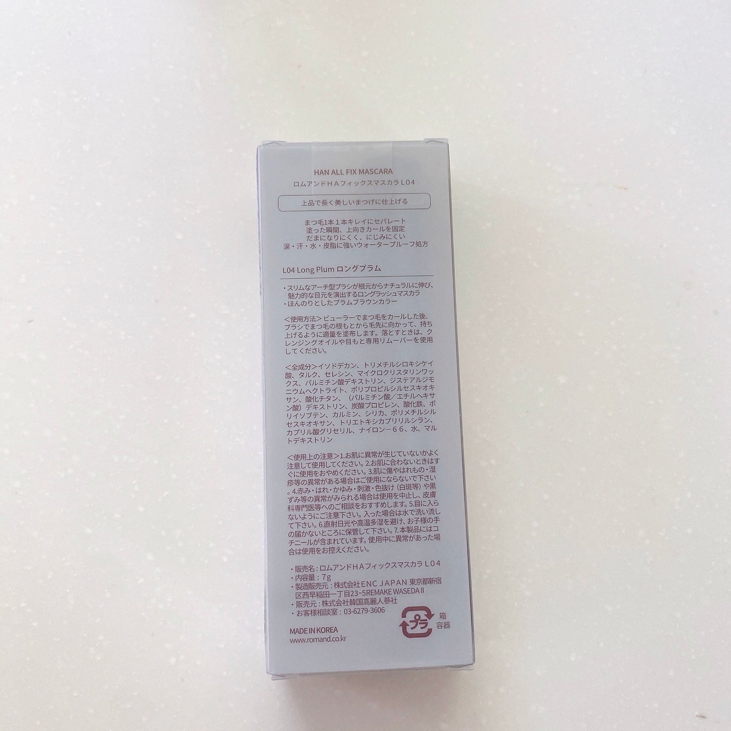 ハンオールフィックスマスカラ/rom&nd/マスカラを使ったクチコミ(5枚目)