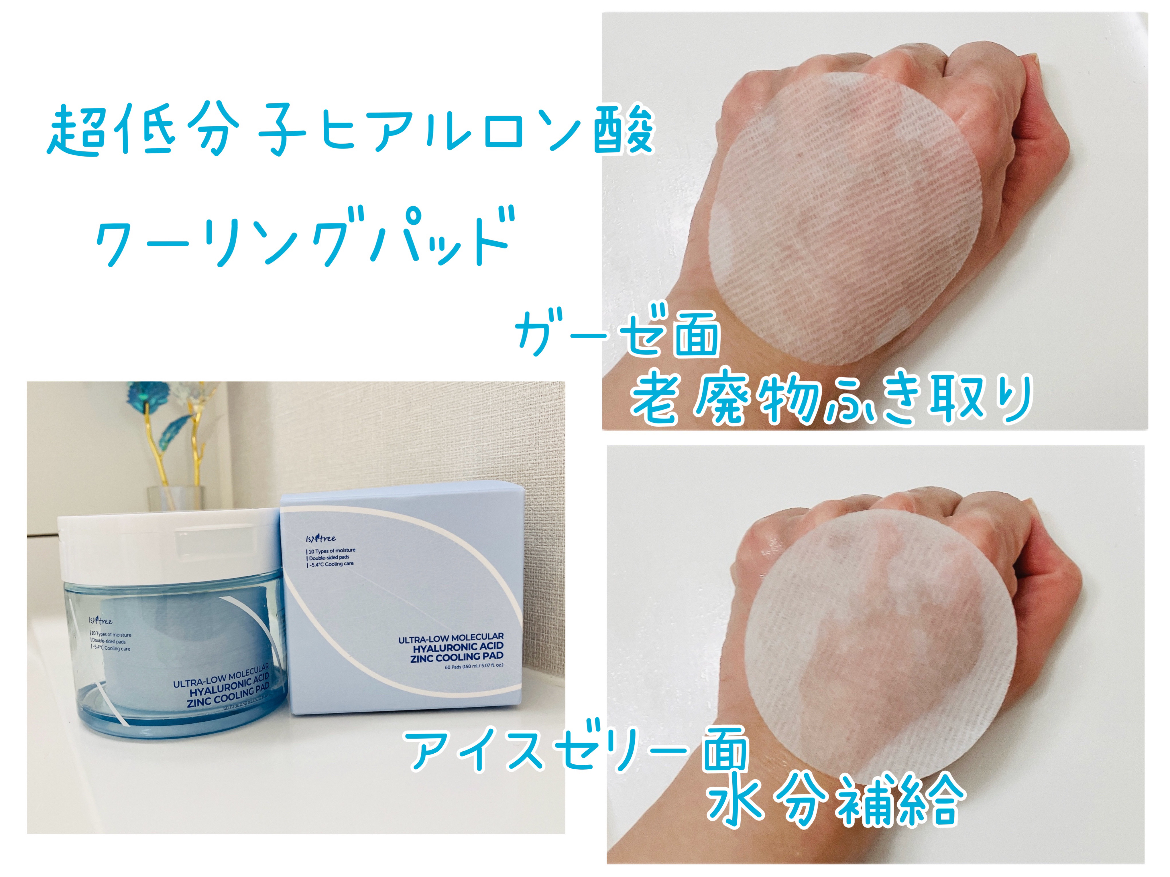 超低分子ヒアルロン酸ジンク水分クリーム/Isntree/フェイスクリームを使ったクチコミ（2枚目）