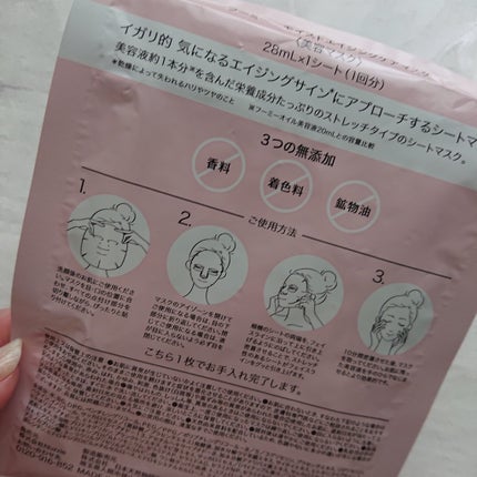 モイストエイジングケアマスク/WHOMEE/シートマスク・パックを使ったクチコミ(3枚目)