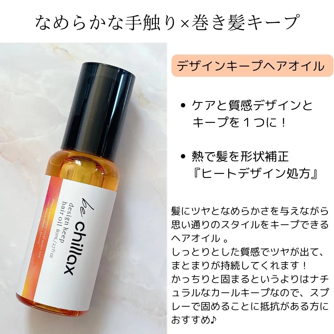 blow repair hair mask/be chillax/洗い流すヘアトリートメントを使ったクチコミ（3枚目）