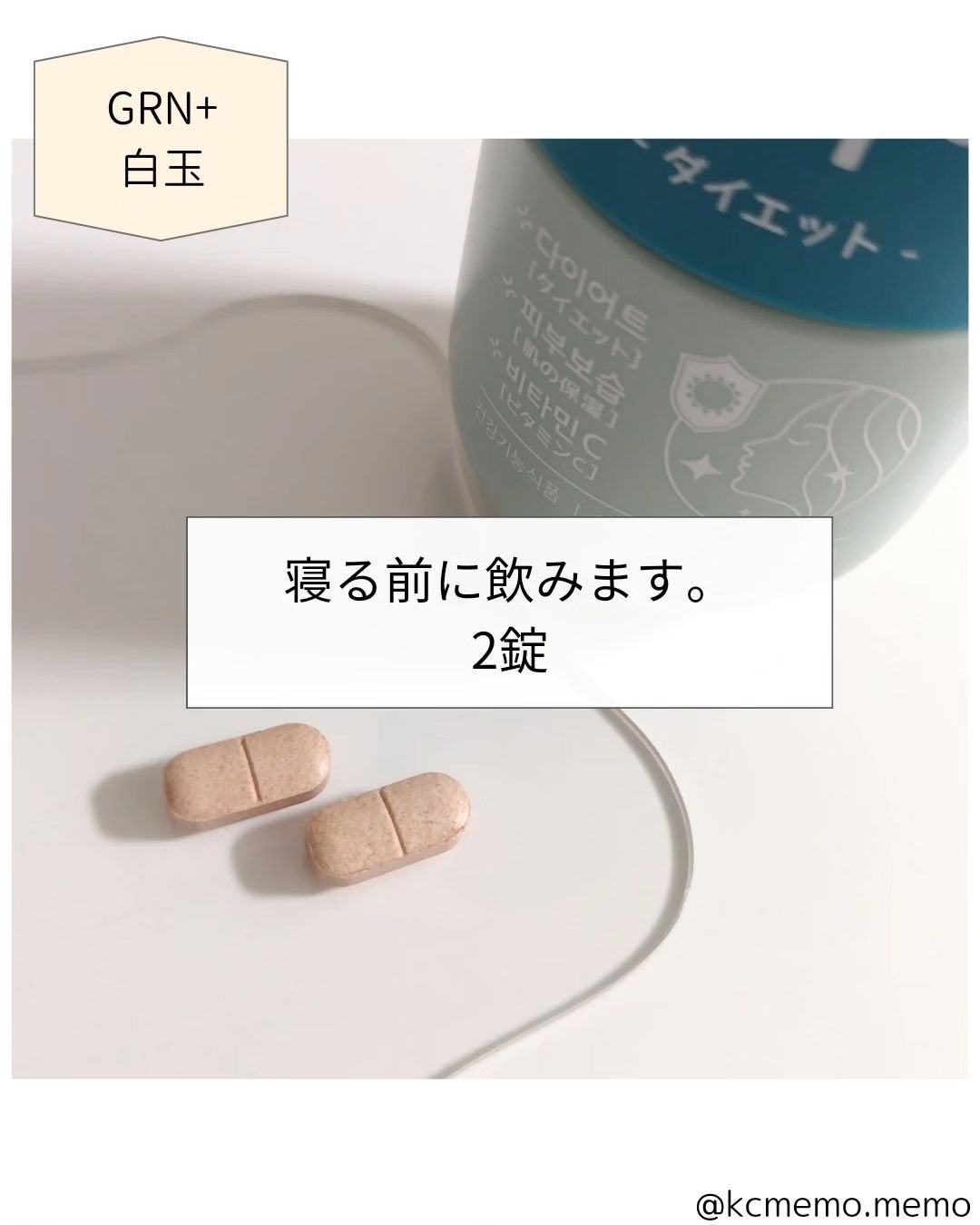 ビフォーグリーンライト/grn+/ボディサプリメントを使ったクチコミ(4枚目)