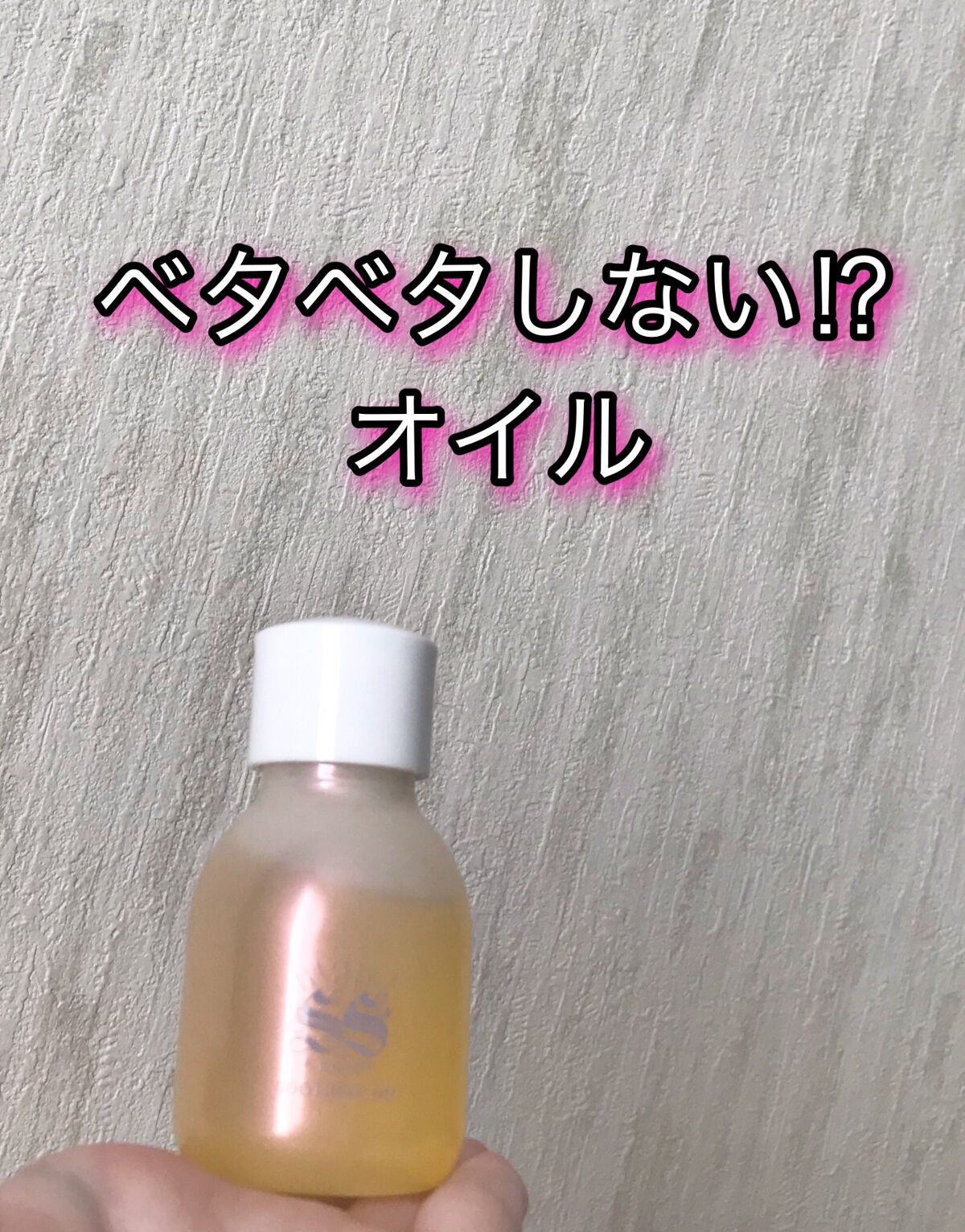 スージングオイル/SS by WHOMEE/フェイスオイルを使ったクチコミ(1枚目)