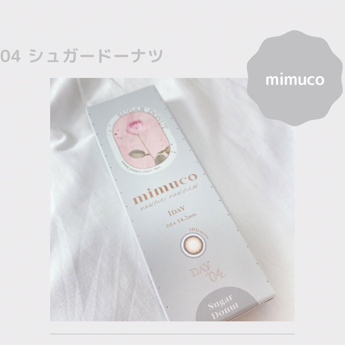 mimuco 1day/mimuco/ワンデー(1DAY)カラコンを使ったクチコミ(1枚目)