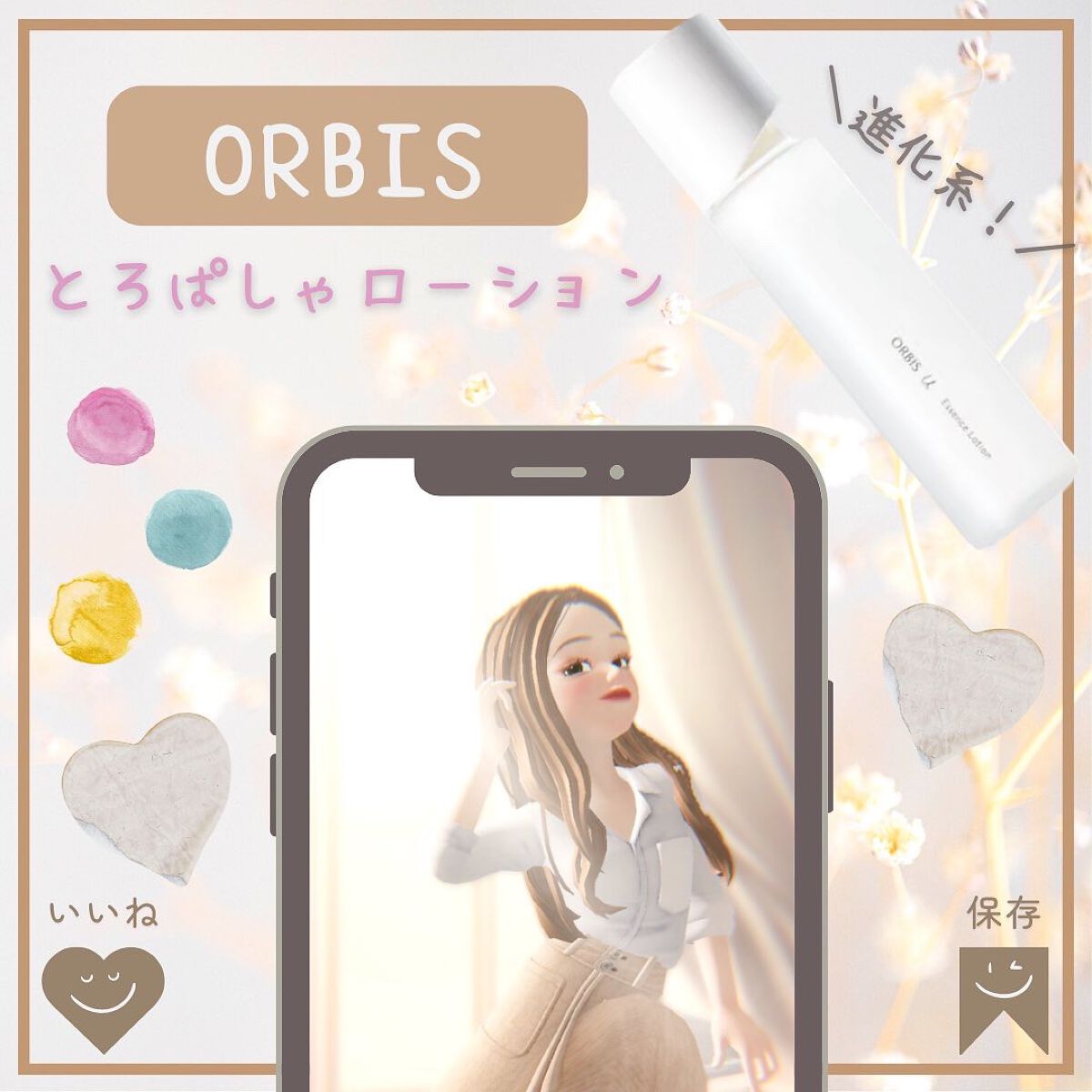 オルビスユー エッセンスローション /オルビス/化粧水を使ったクチコミ(1枚目)