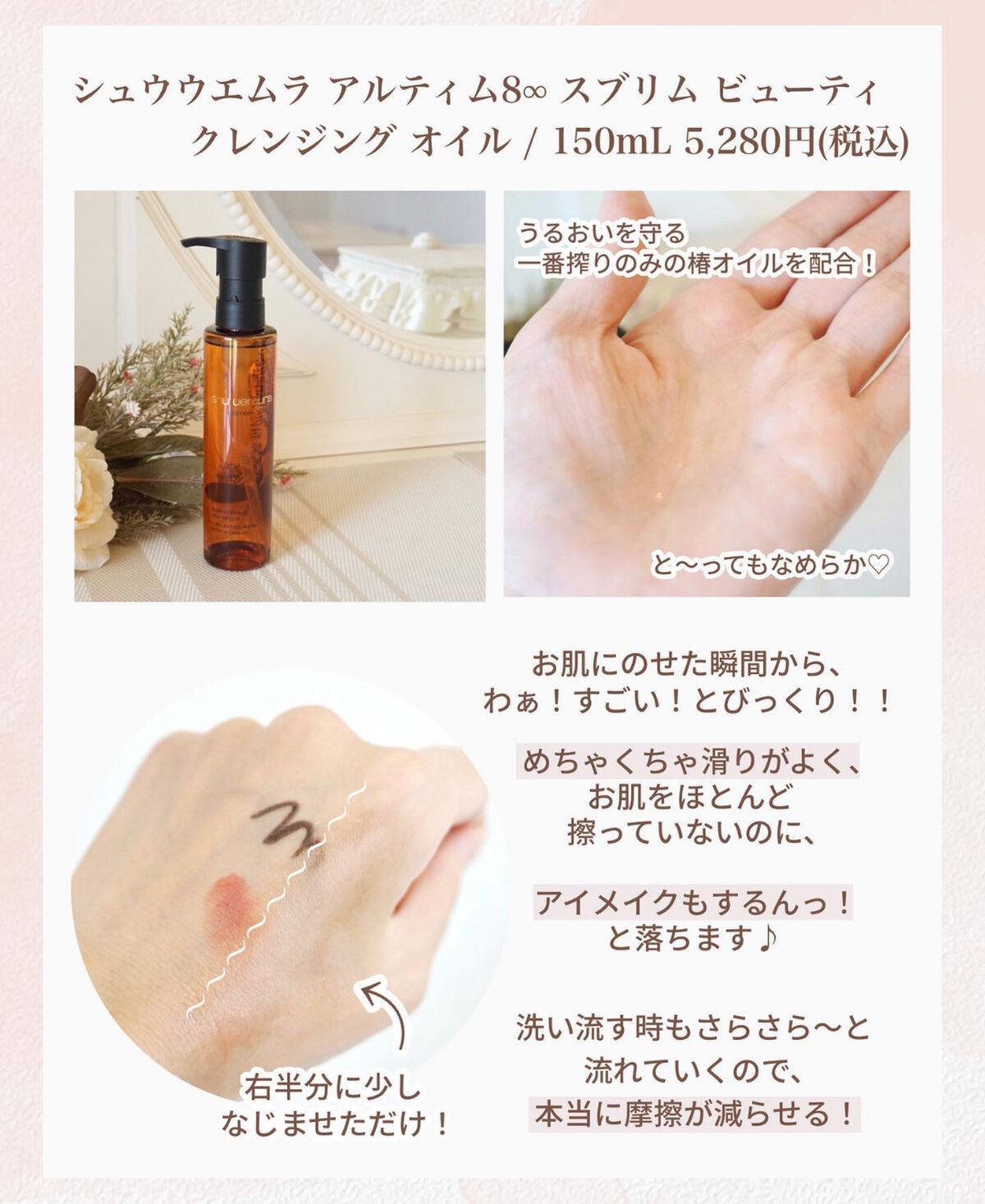 (旧)アルティム8∞ スブリム ビューティ クレンジング オイル/shu uemura/オイルクレンジングを使ったクチコミ(2枚目)