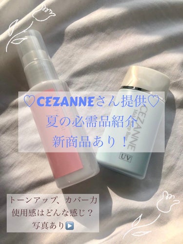 メイクフィックスミスト/CEZANNE/フィックスミストを使ったクチコミ（1枚目）