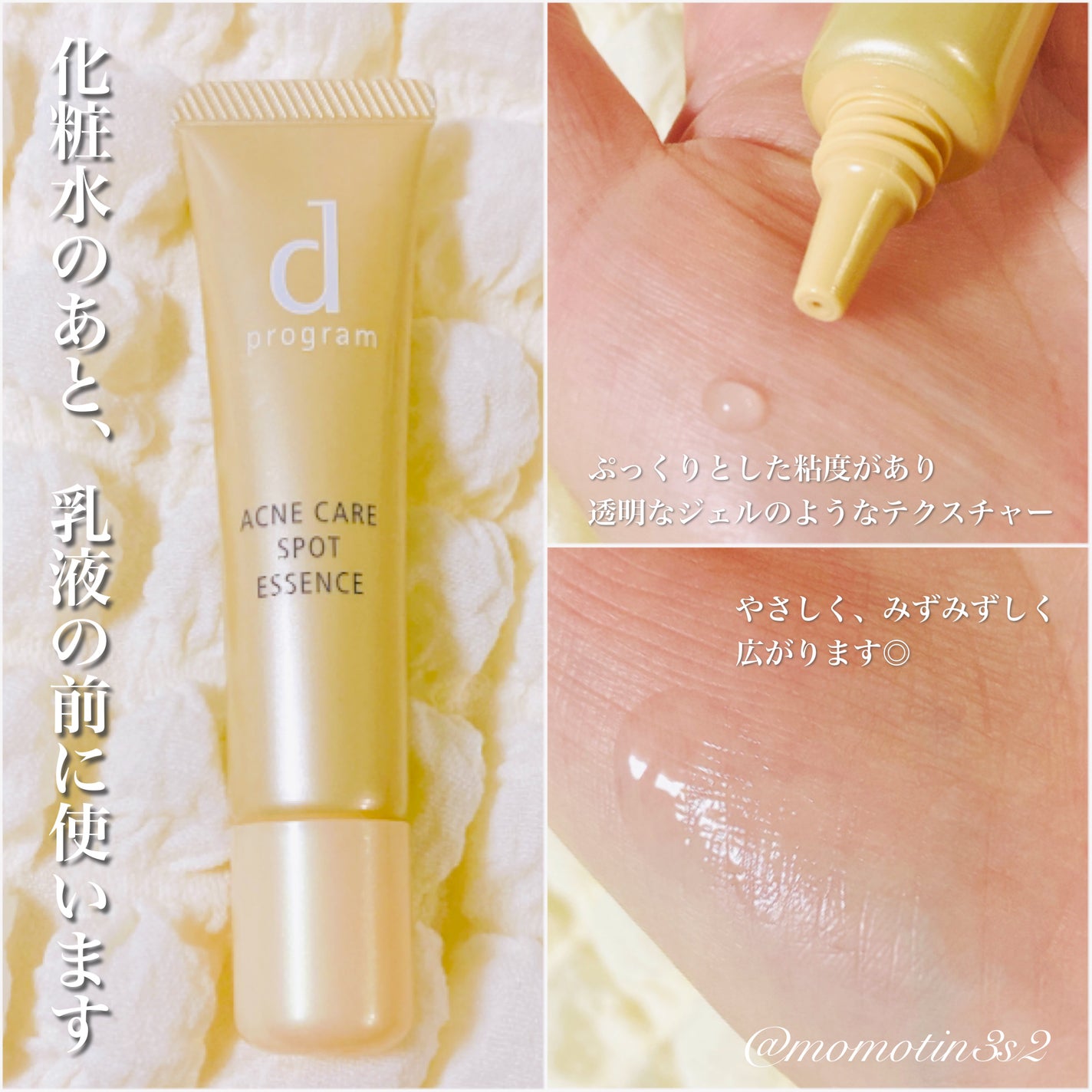 薬用 アクネケア美容液/d プログラム/美容液を使ったクチコミ(2枚目)