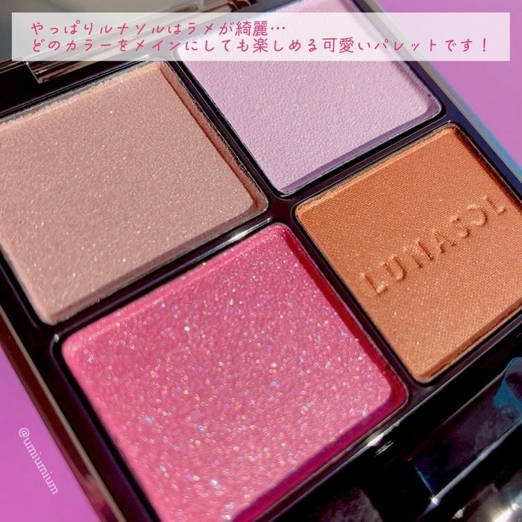 アイカラーレーション/LUNASOL/アイシャドウパレットを使ったクチコミ(5枚目)