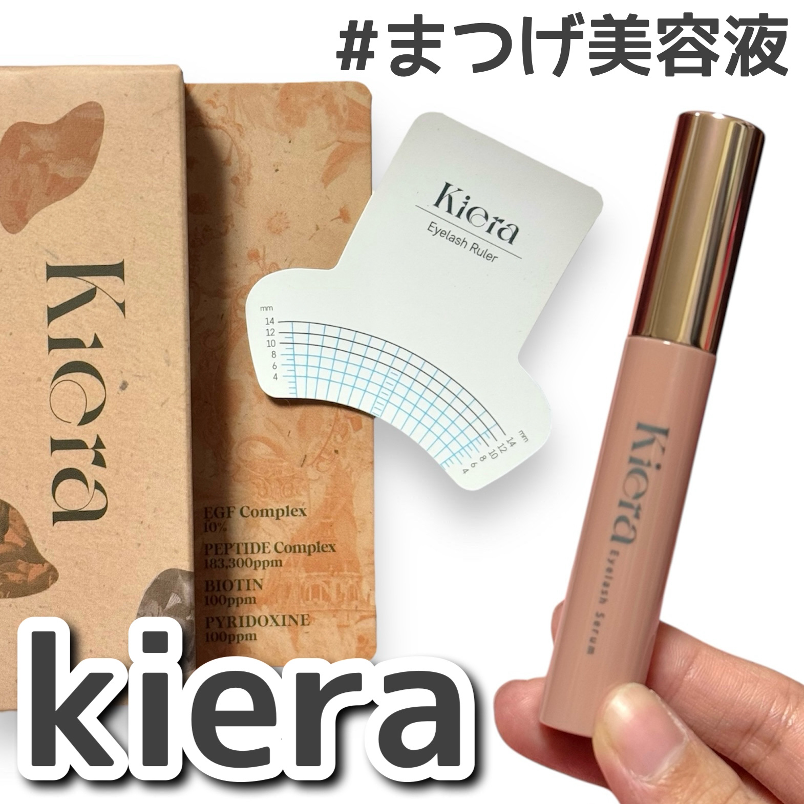 Blooming Eyelash Serum(透明)/KIERA/まつげ美容液を使ったクチコミ（1枚目）