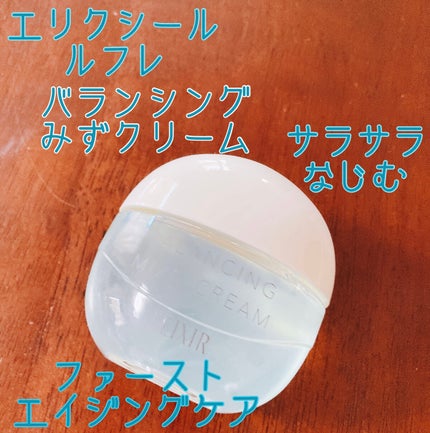 エリクシール ルフレ バランシング みずクリーム/エリクシール/フェイスクリームを使ったクチコミ(1枚目)