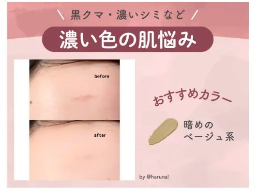 コンシーラーを使う順番を解説|正しい使い方・肌悩み別の選び方・おすすめの化粧品も!の画像