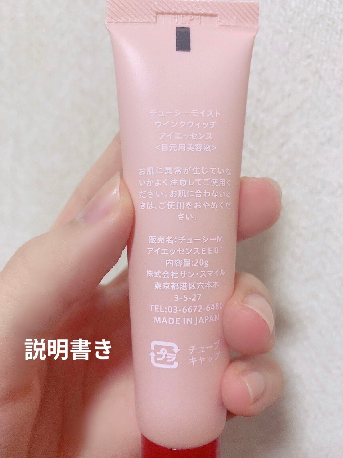 ãŠã€ã³ã¯ãŠã£ããã¢ã€ãšãã»ã³ã¹/CHOOSY/ã¢ã€ã±ã¢ã»ã¢ã€ã¯ãªãŒã ã䜿ã£ãã¯ãã³ãïŒ2æç®ïŒ