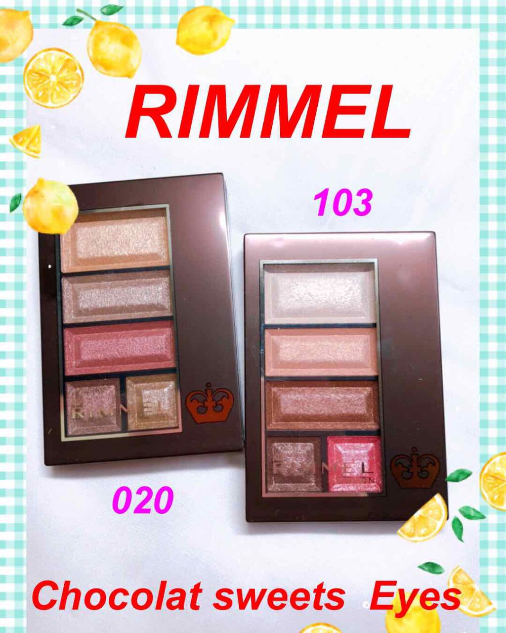 ショコラスウィート アイズ/リンメル ロンドン/アイシャドウパレットを使ったクチコミ(1枚目)