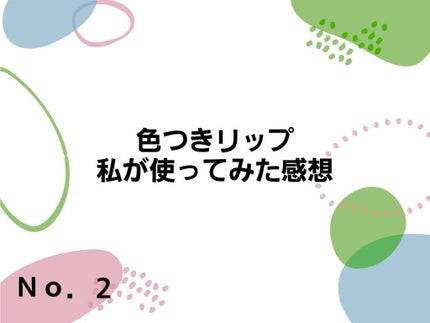 ニベア リッチケア&カラーリップ/ニベア/リップクリームを使ったクチコミ(1枚目)
