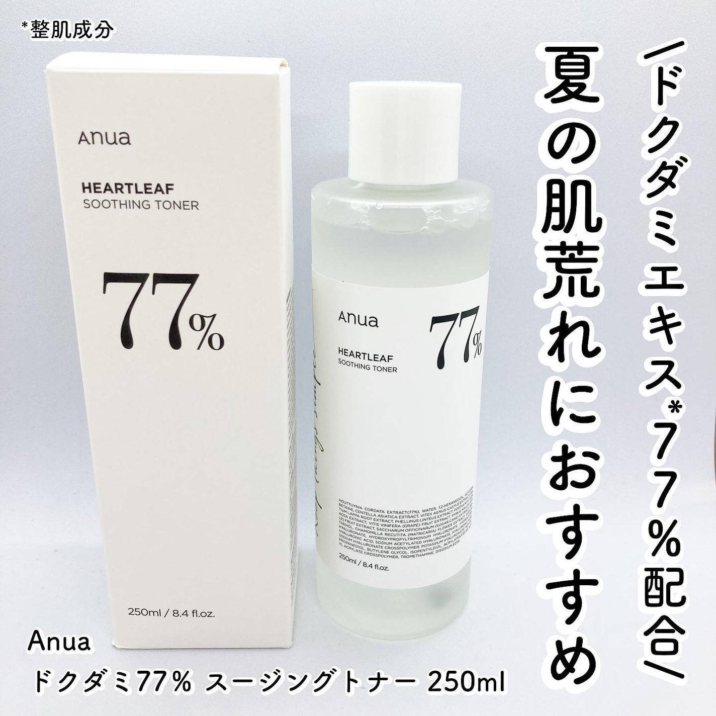 ドクダミ 77 スージングトナー/Anua/化粧水を使ったクチコミ(1枚目)