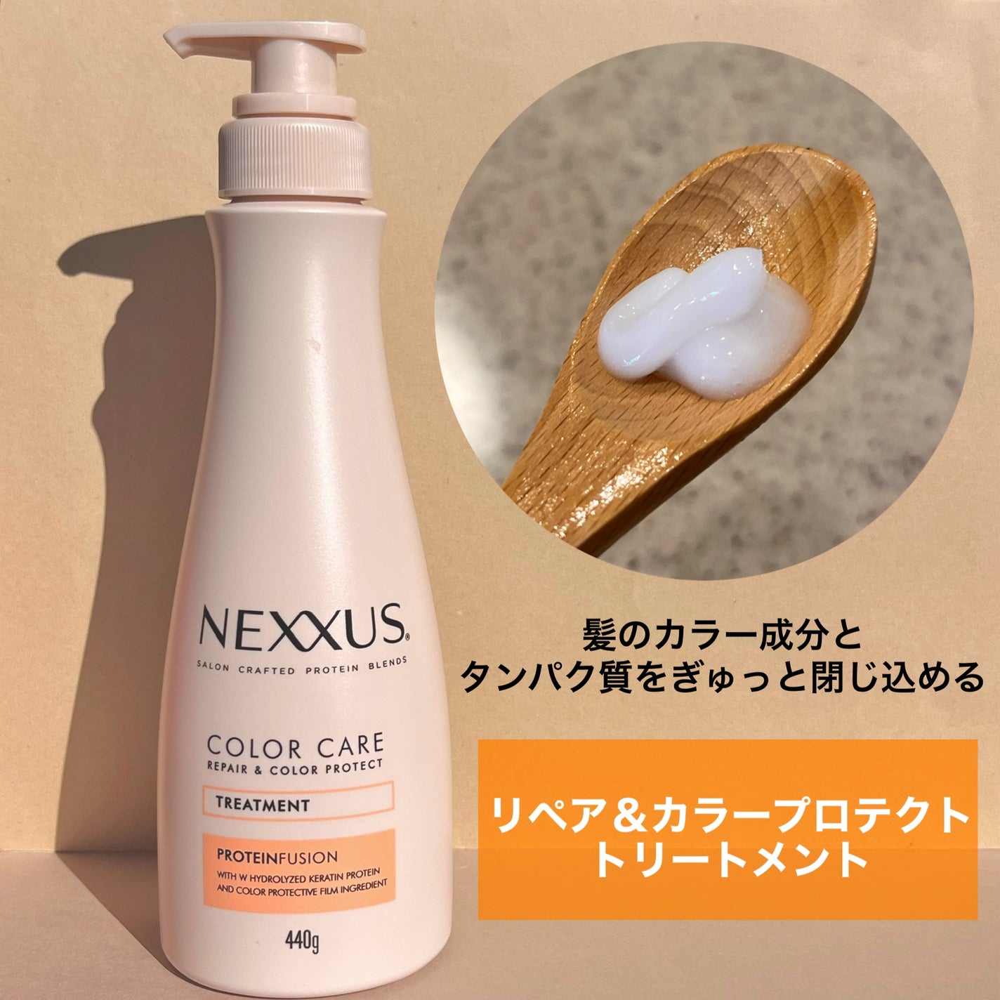 ネクサス リペア&カラープロテクト シャンプー/トリートメント/NEXXUS(ネクサス)/市販シャンプーを使ったクチコミ(2枚目)