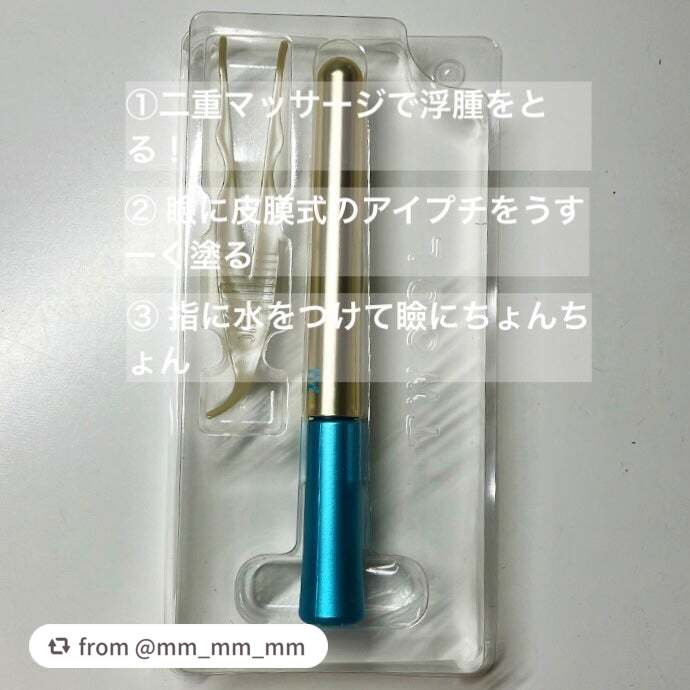 TWOOLダブルアイリッドハイブリットフィルム/SHOBIDO/二重まぶた用アイテムを使ったクチコミ(3枚目)
