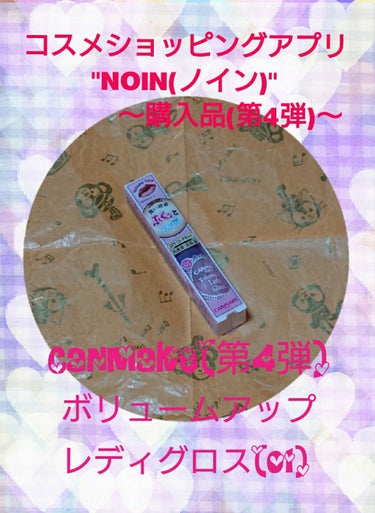 [#ファイル32]~商品紹介29 #コスメショッピングアプリ
"#NOIN(#ノイン)"#CANMAKE(#キャンメイク)購入品~
✼••┈┈┈┈┈┈┈┈┈┈┈┈┈┈┈┈┈┈┈┈┈┈┈••✼
〖商品名〗