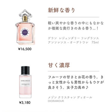 ランスタン・ド・ゲラン オーデパルファン/GUERLAIN/香水(レディース)を使ったクチコミ（2枚目）