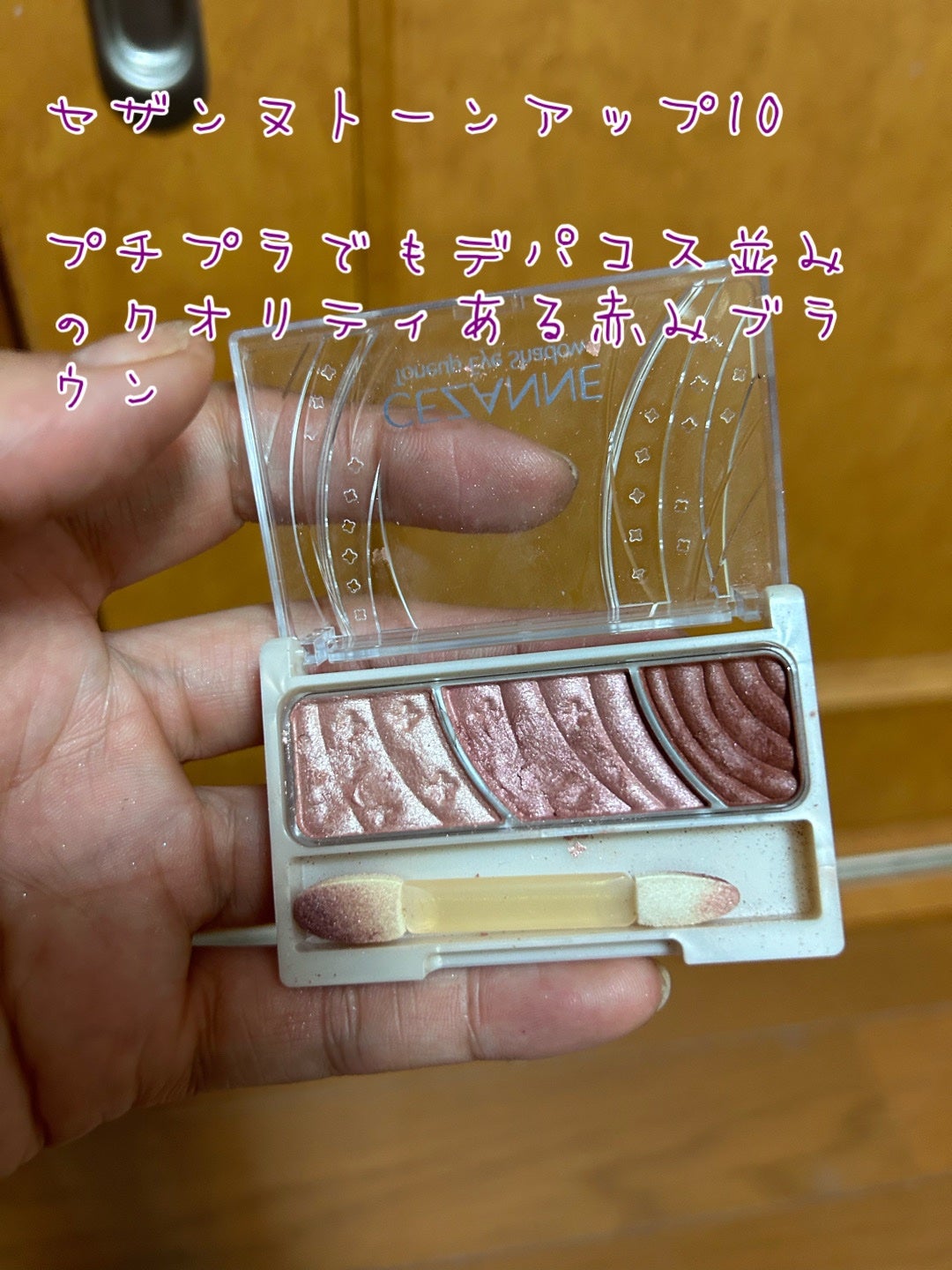 スキニーリッチシャドウ/excel/アイシャドウパレットを使ったクチコミ(4枚目)