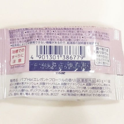 バブ ミルキーアロマ/バブ/炭酸系入浴剤を使ったクチコミ(7枚目)