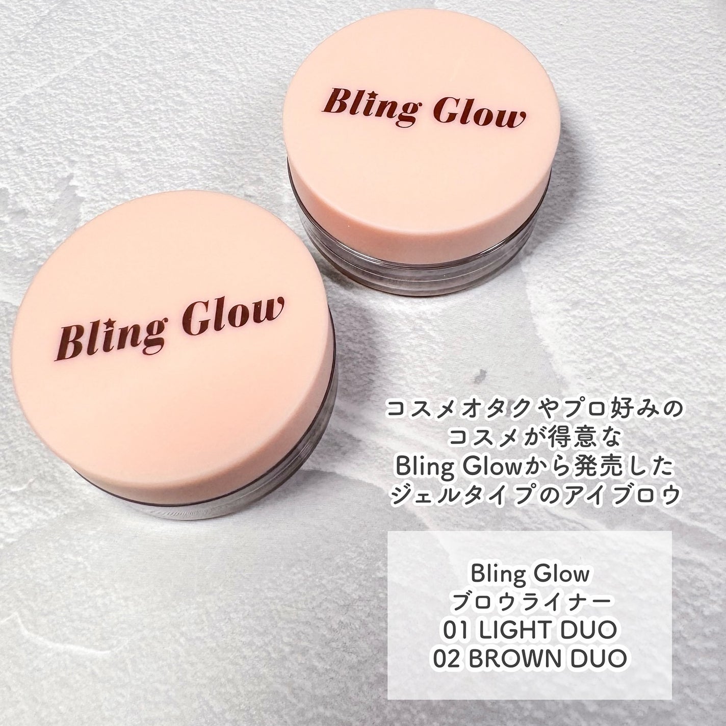 ブロウライナー/BLING GLOW/その他アイブロウを使ったクチコミ(2枚目)