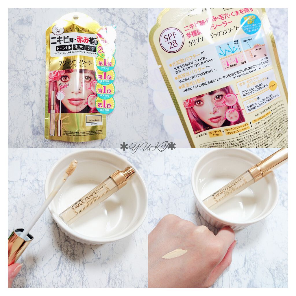 マジックコンシーラー/カリプソ/リキッドコンシーラーを使ったクチコミ(4枚目)