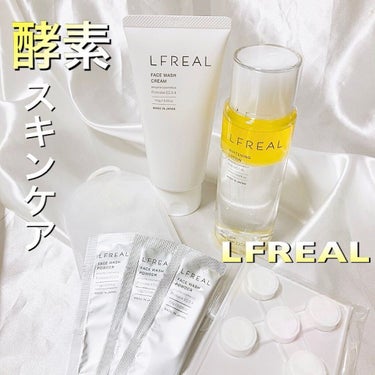 リフレアール トライアルセット/LFREAL/化粧水を使ったクチコミ（1枚目）