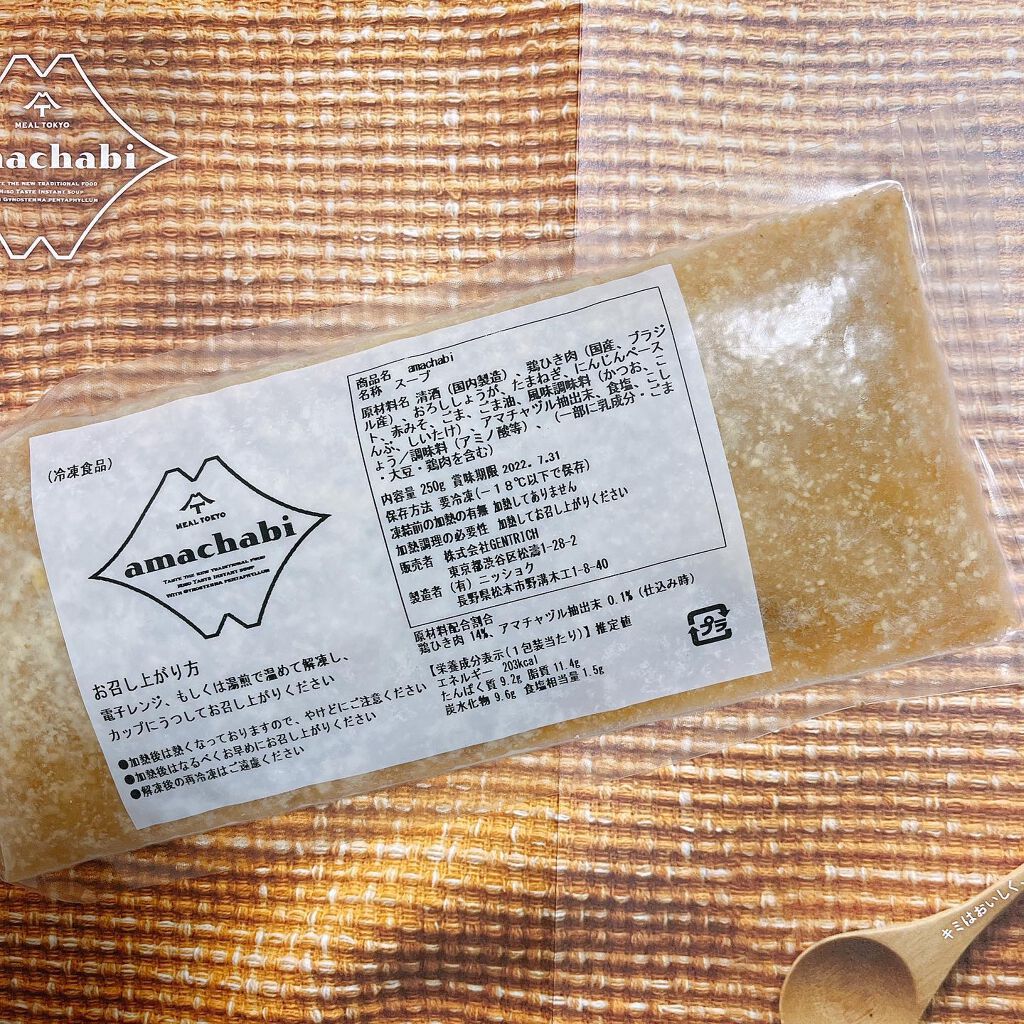 amachabi/MEAL TOKYO/食品を使ったクチコミ(6枚目)