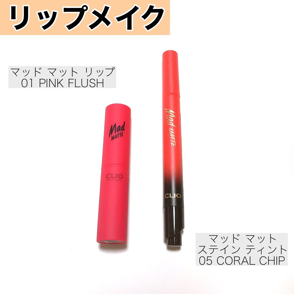 プロ アイ パレット/CLIO/アイシャドウパレットを使ったクチコミ(5枚目)