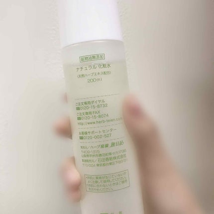 SKIN LOTION/ナチュラル化粧品/化粧水を使ったクチコミ(3枚目)