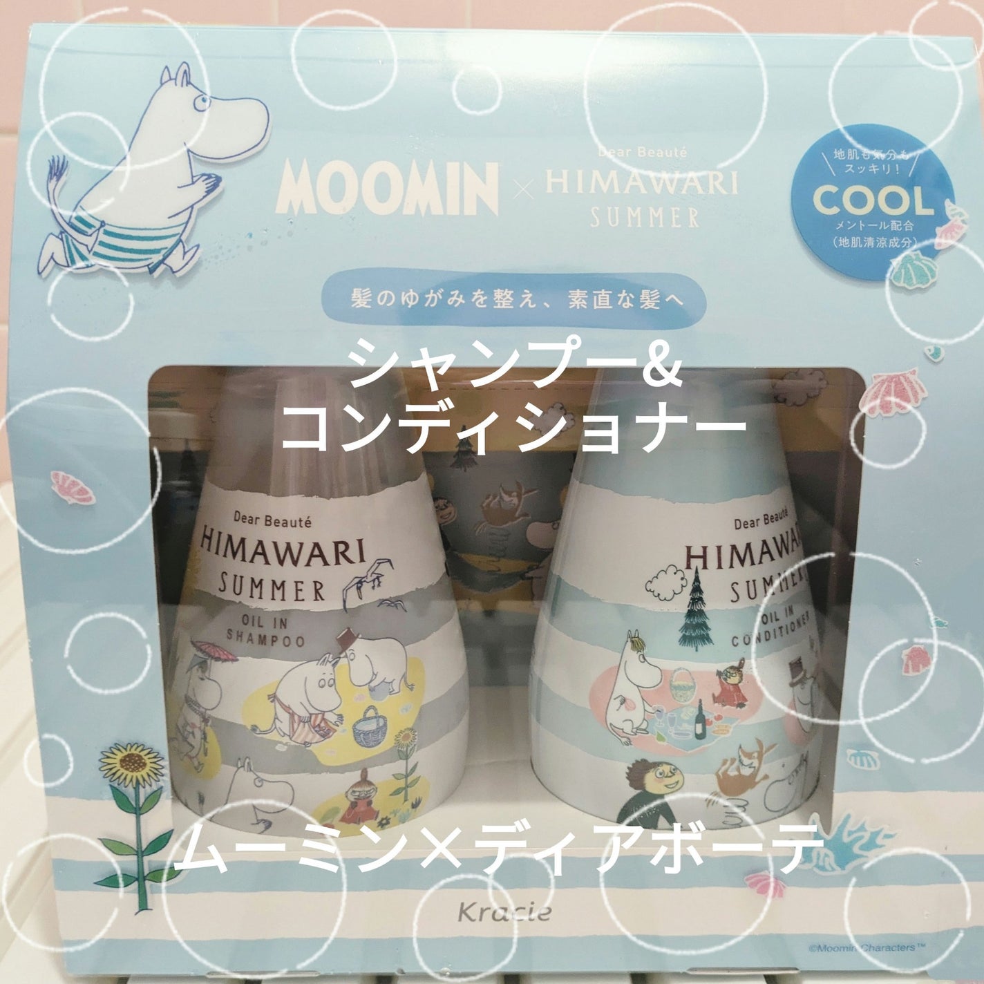 オイルインシャンプー&コンディショナー(ムーミンサマー)/ディアボーテ/市販シャンプーを使ったクチコミ(1枚目)