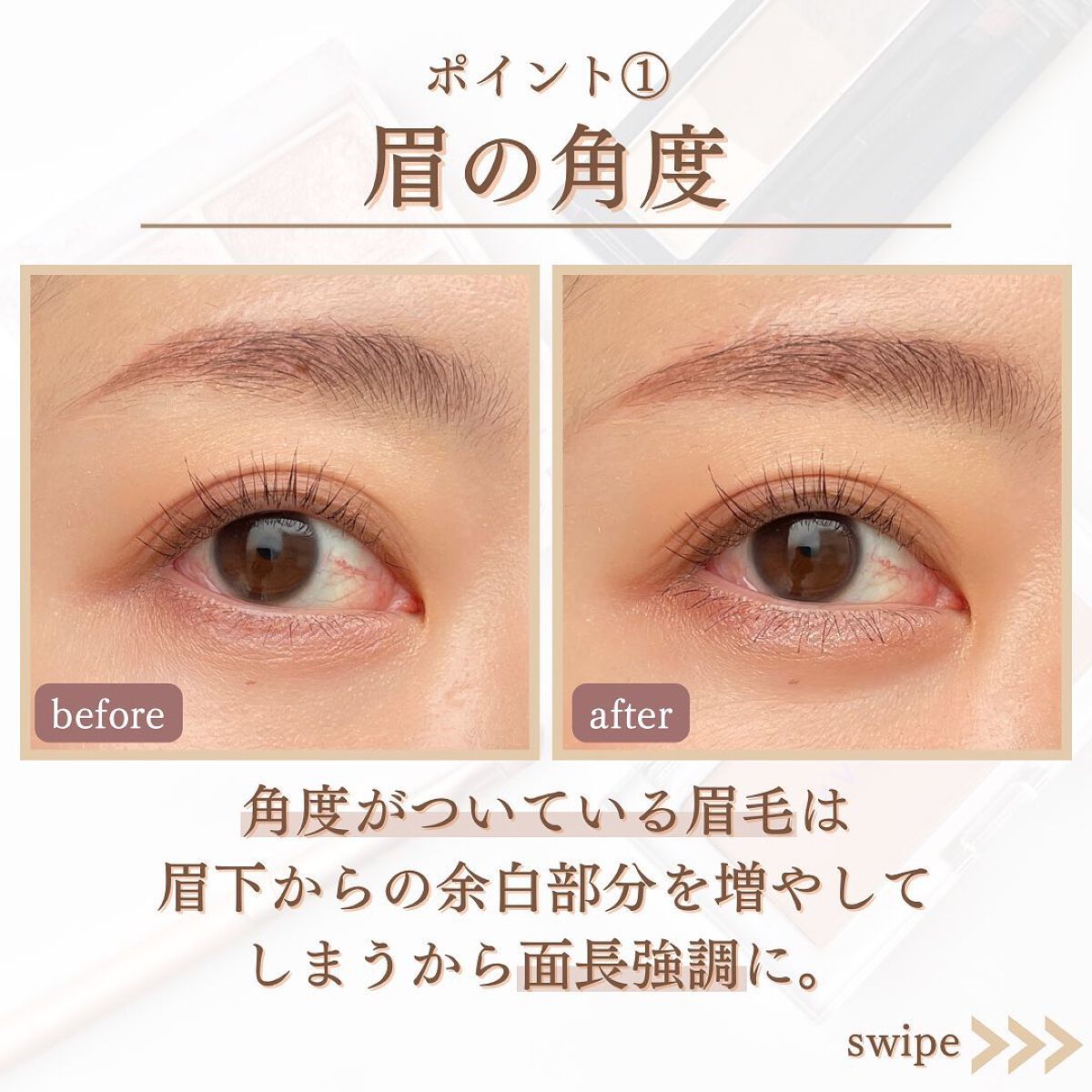 shina【現役メイク講師がママの垢抜け方法を発信】 on LIPS 「\面長解消アラサーメイク/大人っぽい雰囲気が出る面長さん。だけ..」(4枚目)