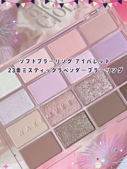 ソフトブラーリングアイパレット/wakemake/アイシャドウパレットを使ったクチコミ(3枚目)