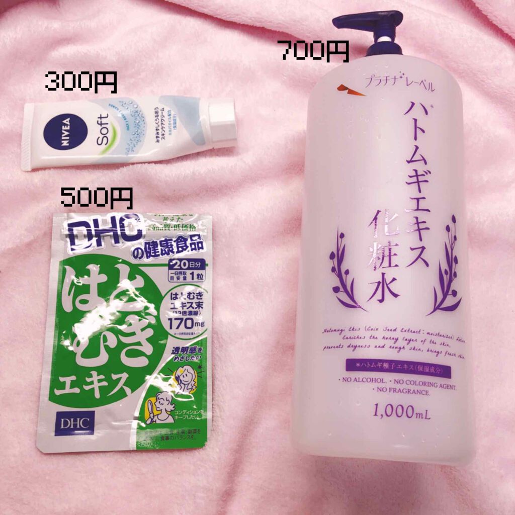 ニベアソフト スキンケアクリーム/ニベア/ボディクリームを使ったクチコミ（2枚目）