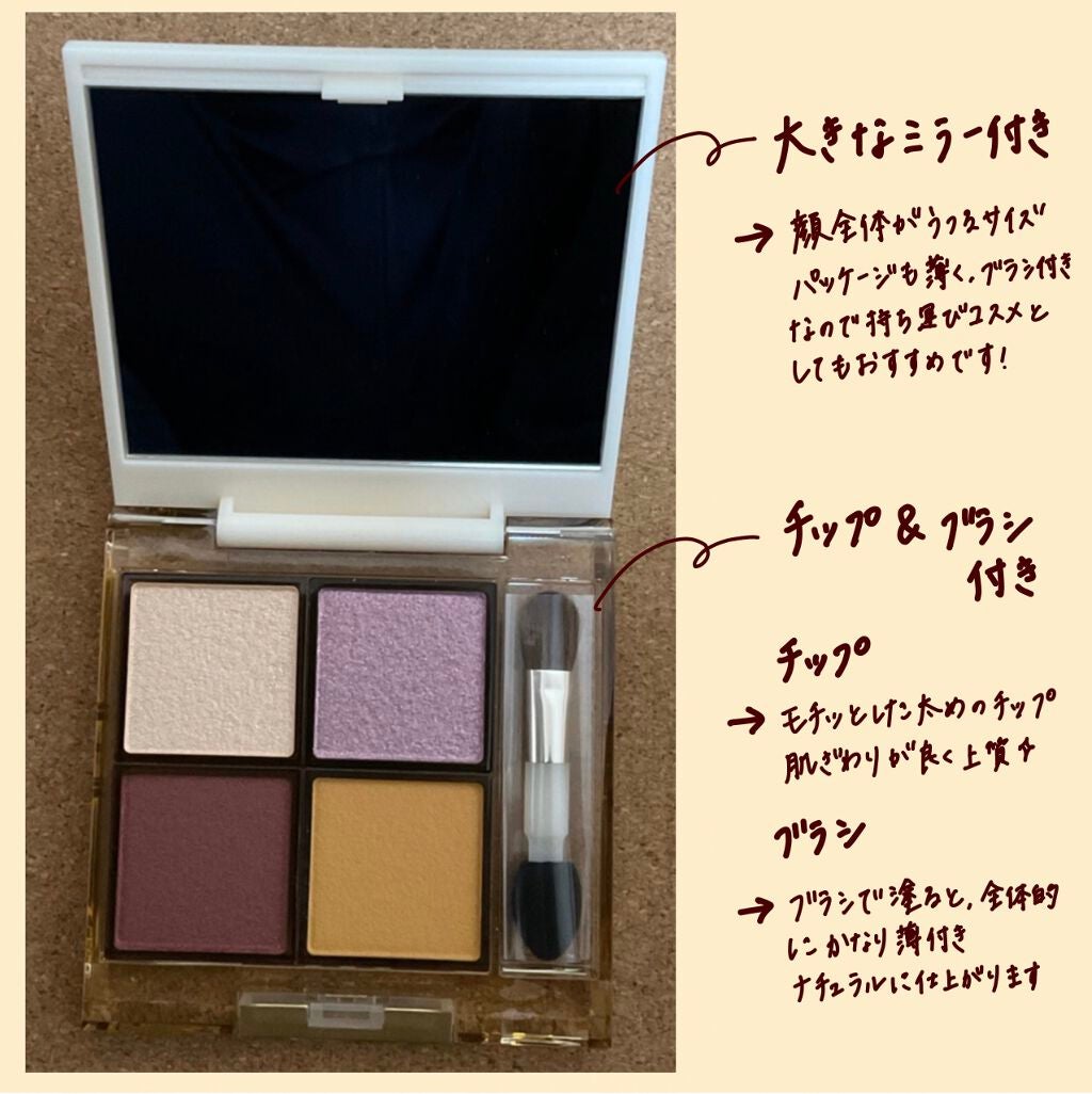 アイプランナーパレット/excel/アイシャドウパレットを使ったクチコミ(2枚目)