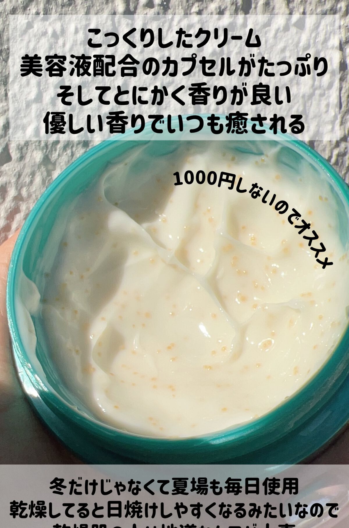 ビューティーチャージ ナイトスペリア/アトリックス/ハンドクリームを使ったクチコミ（2枚目）