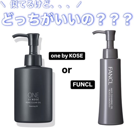 マイルドクレンジング オイル〈ブラック&スムース〉/ファンケル/オイルクレンジングを使ったクチコミ(1枚目)