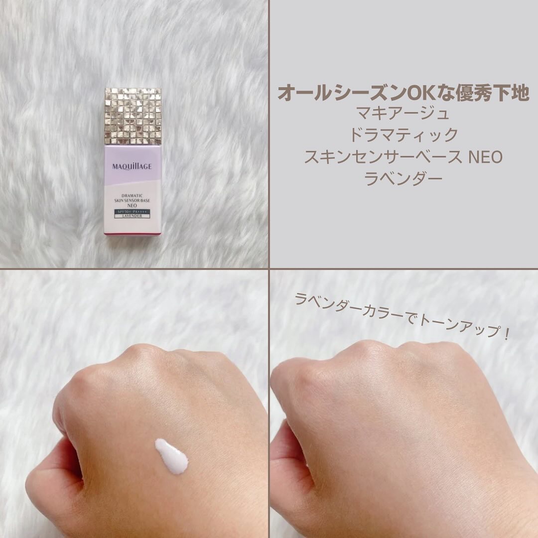 ドラマティックスキンセンサーベース NEO/マキアージュ/化粧下地を使ったクチコミ（3枚目）