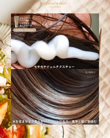 リフレッシュモーメントパフュームシャンプー/トリートメント Fig Fog/Free Moment /市販シャンプーを使ったクチコミ(6枚目)