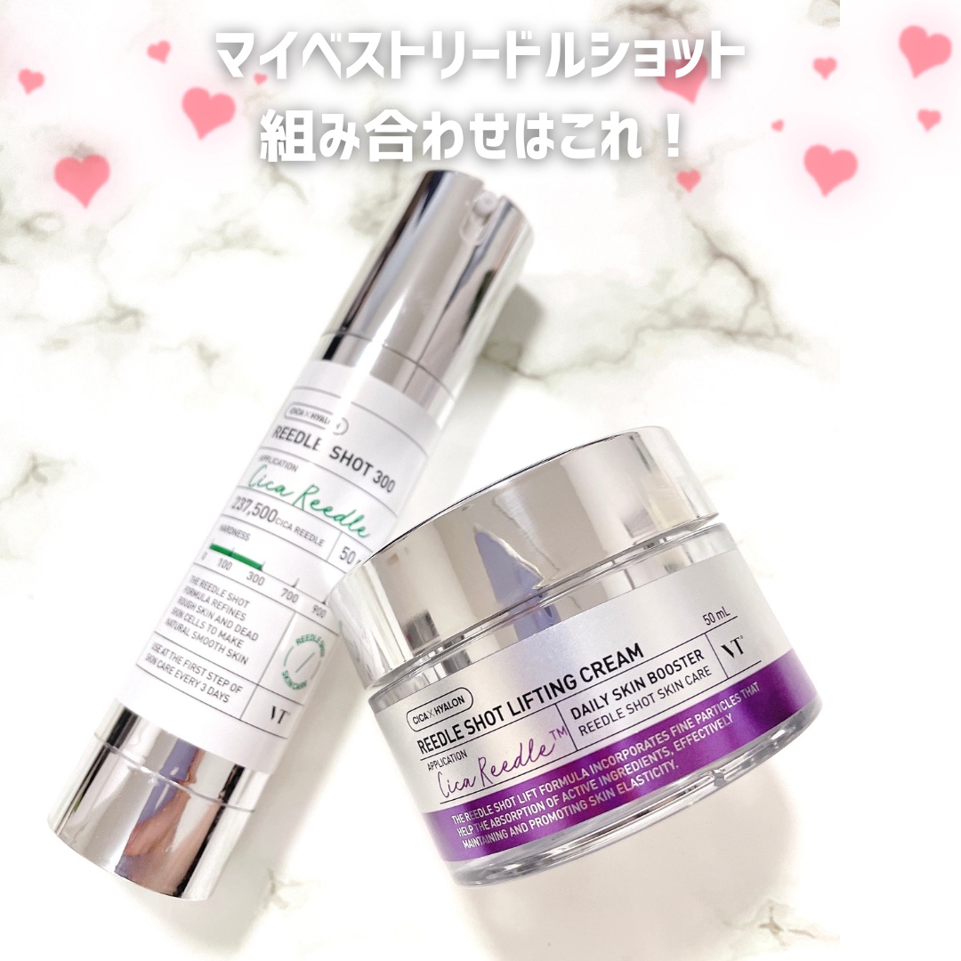 リードルショット300/VT/美容液を使ったクチコミ（1枚目）