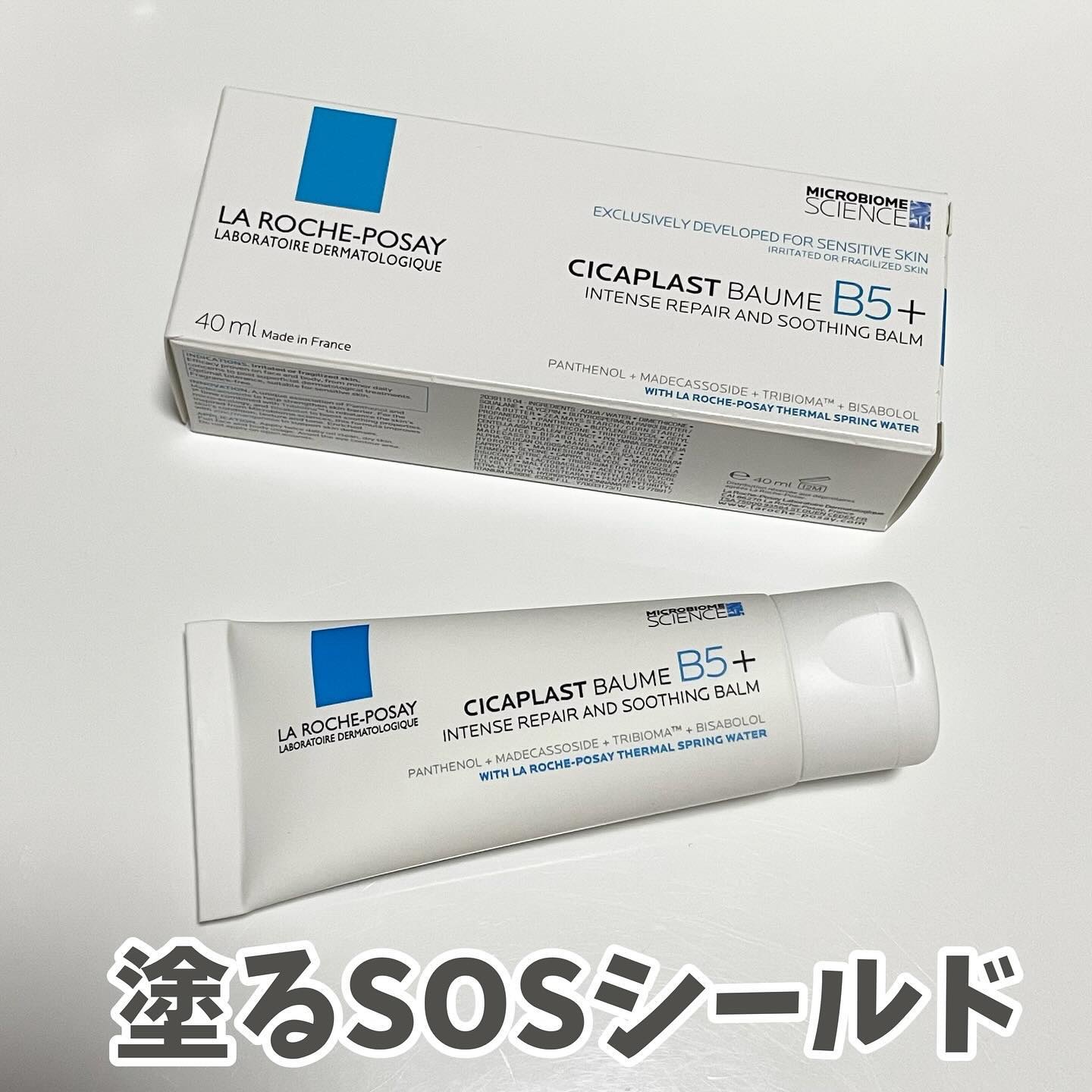 シカプラスト リペアクリーム B5+	/ラ ロッシュ ポゼ/フェイスクリームを使ったクチコミ（1枚目）