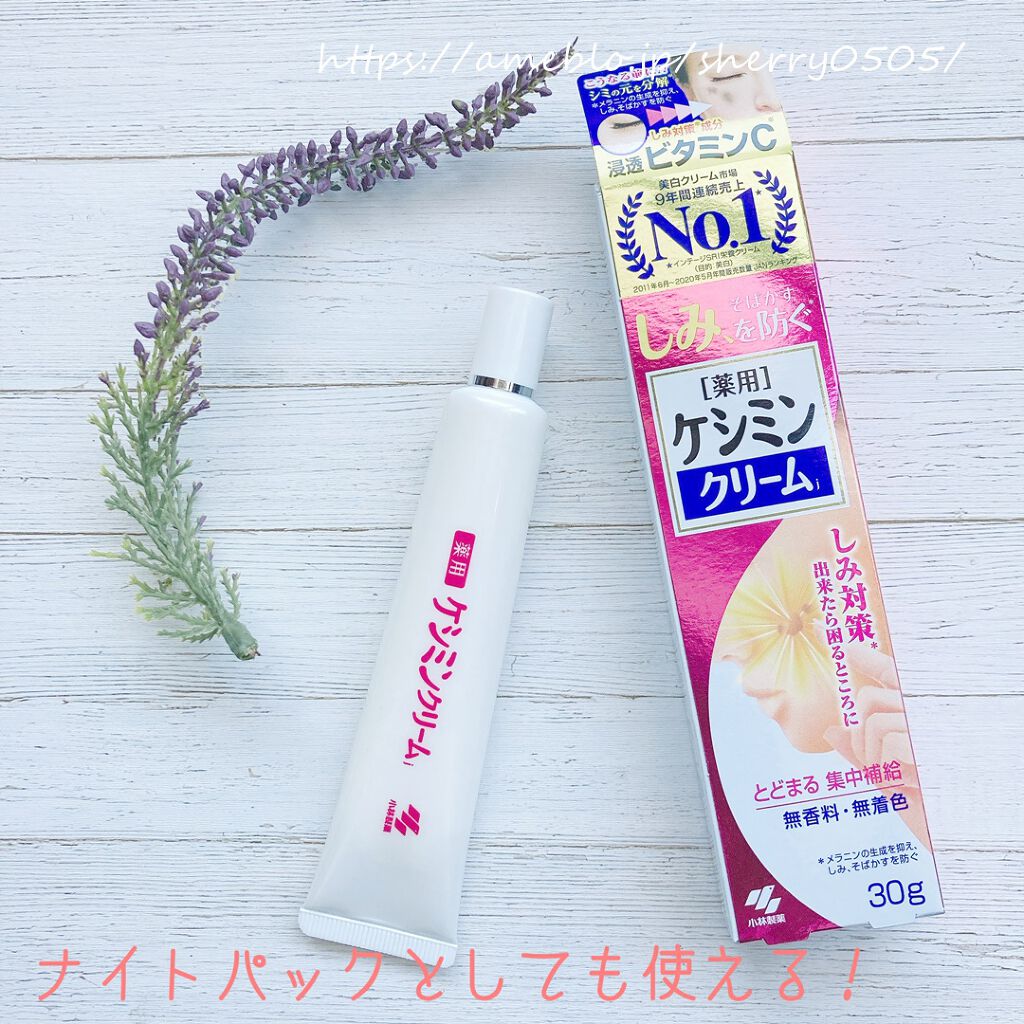 ケシミン クリームj/ケシミン/その他スキンケアを使ったクチコミ(2枚目)