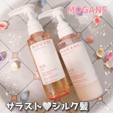 ノンシリコン アミノ酸 シャンプー/コンディショナー 衣薫（ころもかおる）/MOGANS/シャンプー・コンディショナーを使ったクチコミ（1枚目）