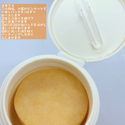 ビタC グリーンティーエンザイム ブライト パッド/innisfree/トナーパッドを使ったクチコミ(2枚目)