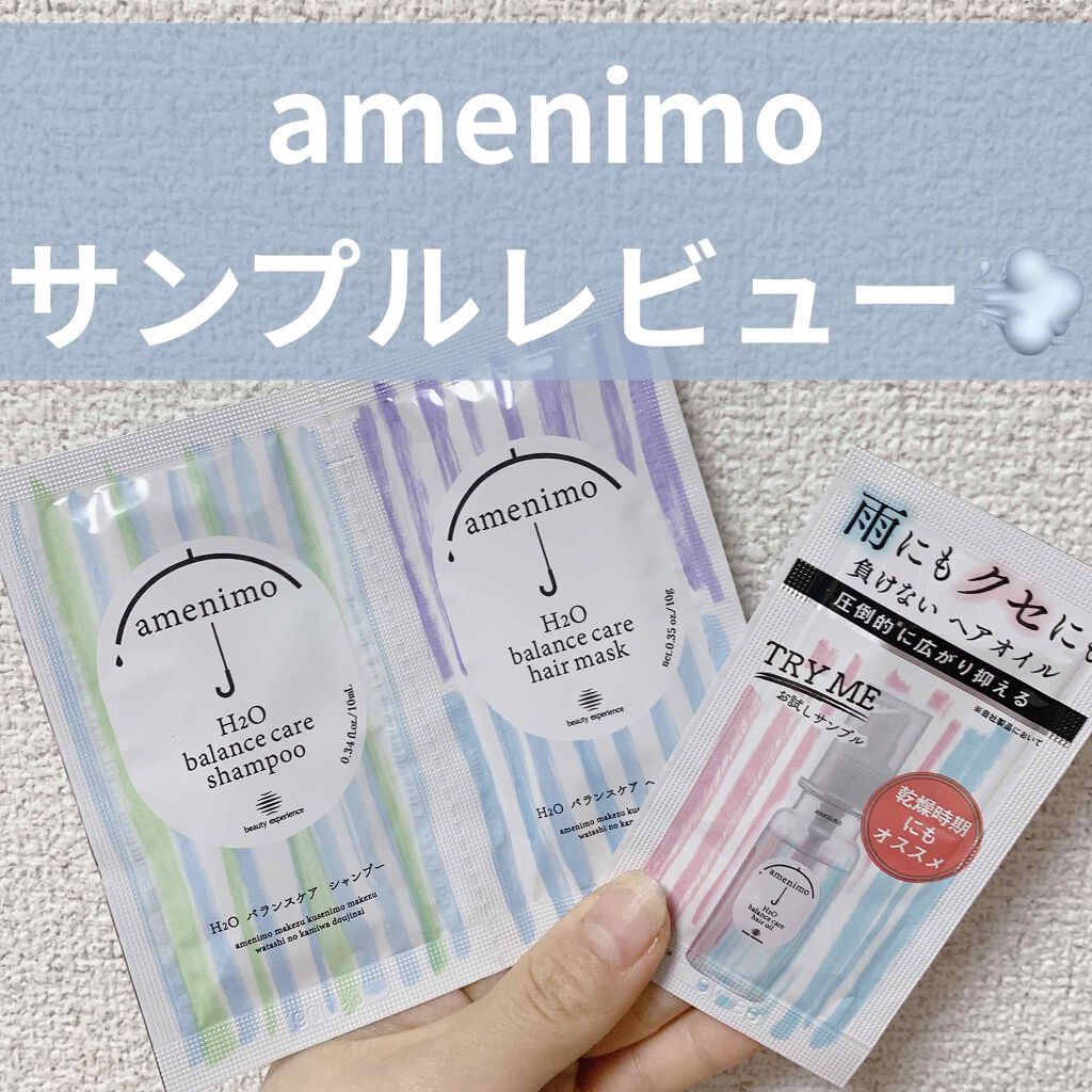 H2O バランスケア ヘアオイル/amenimo(アメニモ)/ヘアオイルを使ったクチコミ(1枚目)