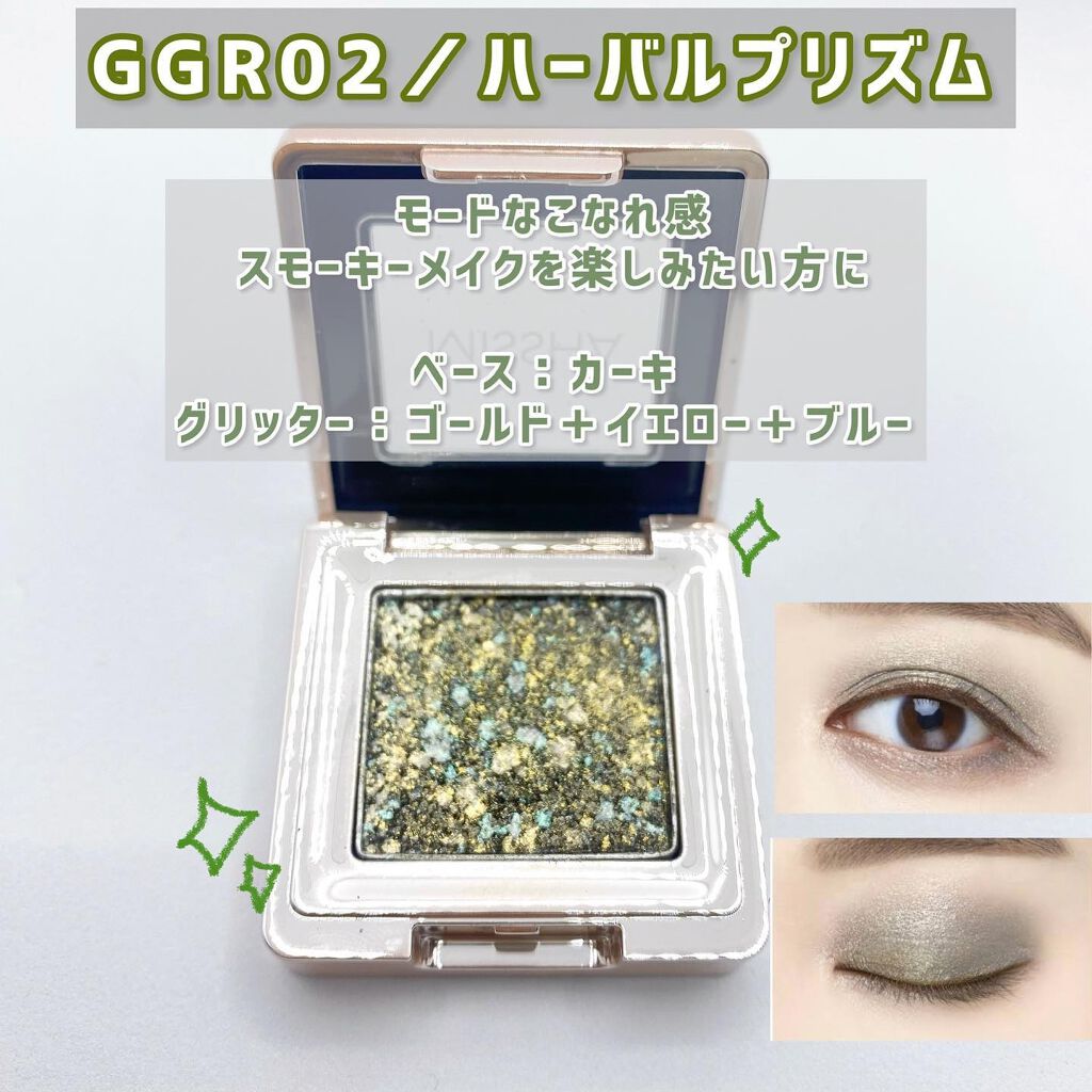 グリッタープリズム シャドウ/MISSHA/グリッターを使ったクチコミ(4枚目)